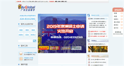 Desktop Screenshot of guangzhou.eduglobal.com