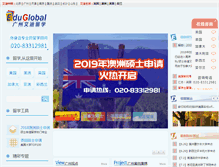Tablet Screenshot of guangzhou.eduglobal.com
