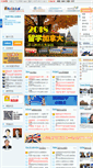 Mobile Screenshot of jinan.eduglobal.com