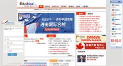 Desktop Screenshot of chongqing.eduglobal.com