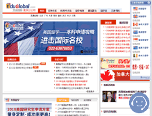Tablet Screenshot of chongqing.eduglobal.com