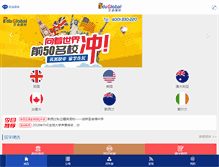 Tablet Screenshot of eduglobal.com