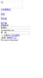 Mobile Screenshot of mail.eduglobal.com